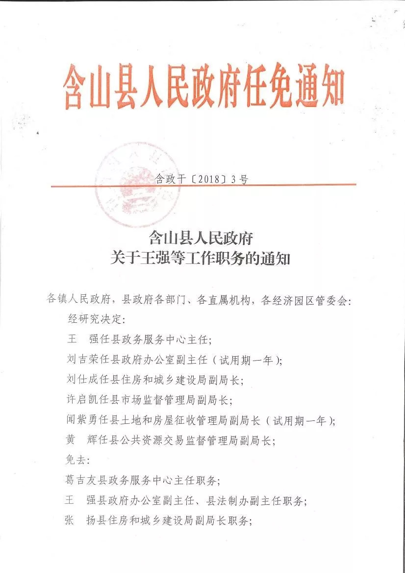 钟山县康复事业单位最新人事任命，推动康复事业迈向新的里程碑