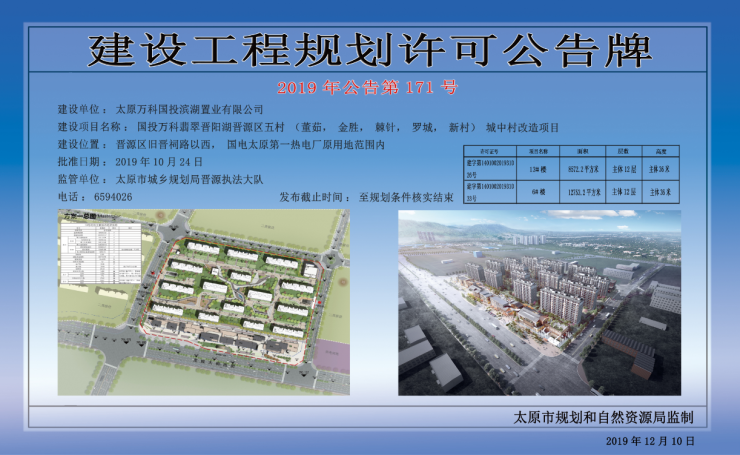 达色村最新发展规划