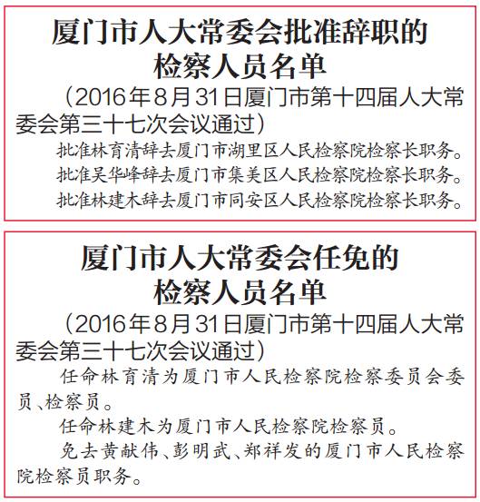 根河市防疫检疫站最新人事任命，构建更强大的防疫体系