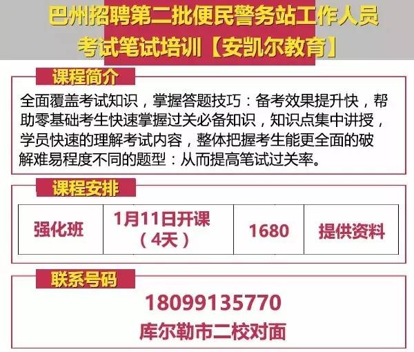 安岭镇最新招聘信息概览