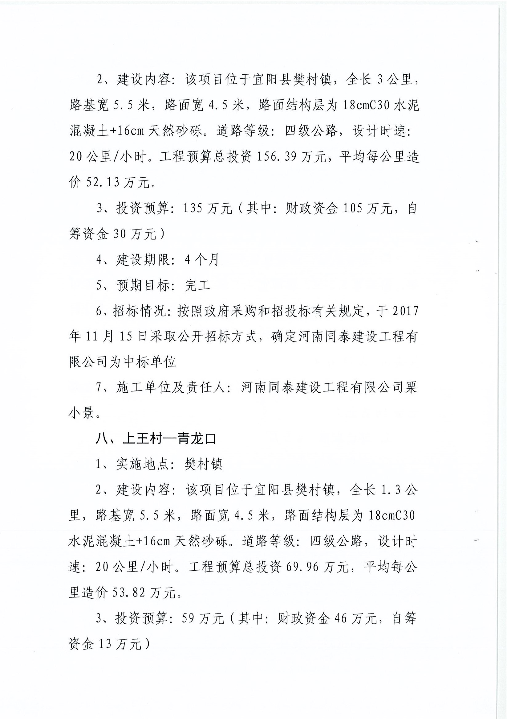 福海县级公路维护监理事业单位最新项目研究