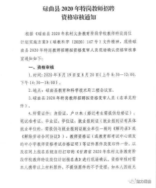 类乌齐县特殊教育事业单位最新招聘信息概览