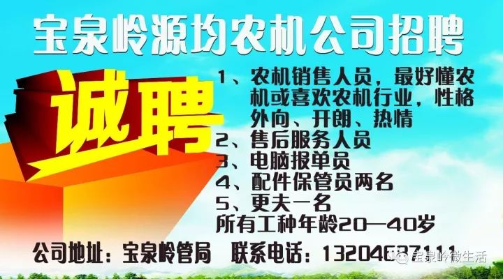 连城县水利局最新招聘信息及招聘细节详解