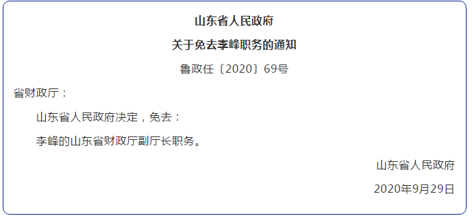 佳县防疫检疫站最新人事任命，推动防疫检疫事业迈向新台阶