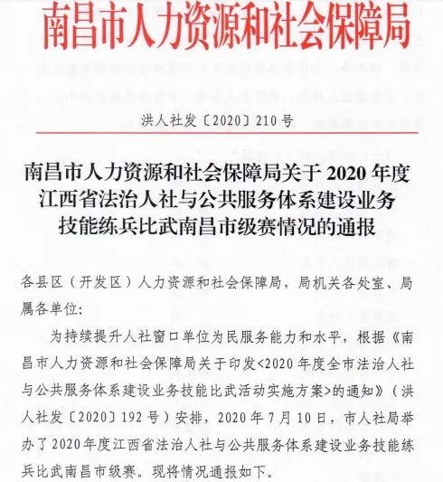 郾城区级托养福利事业单位最新人事任命，推动事业发展，构建和谐社会