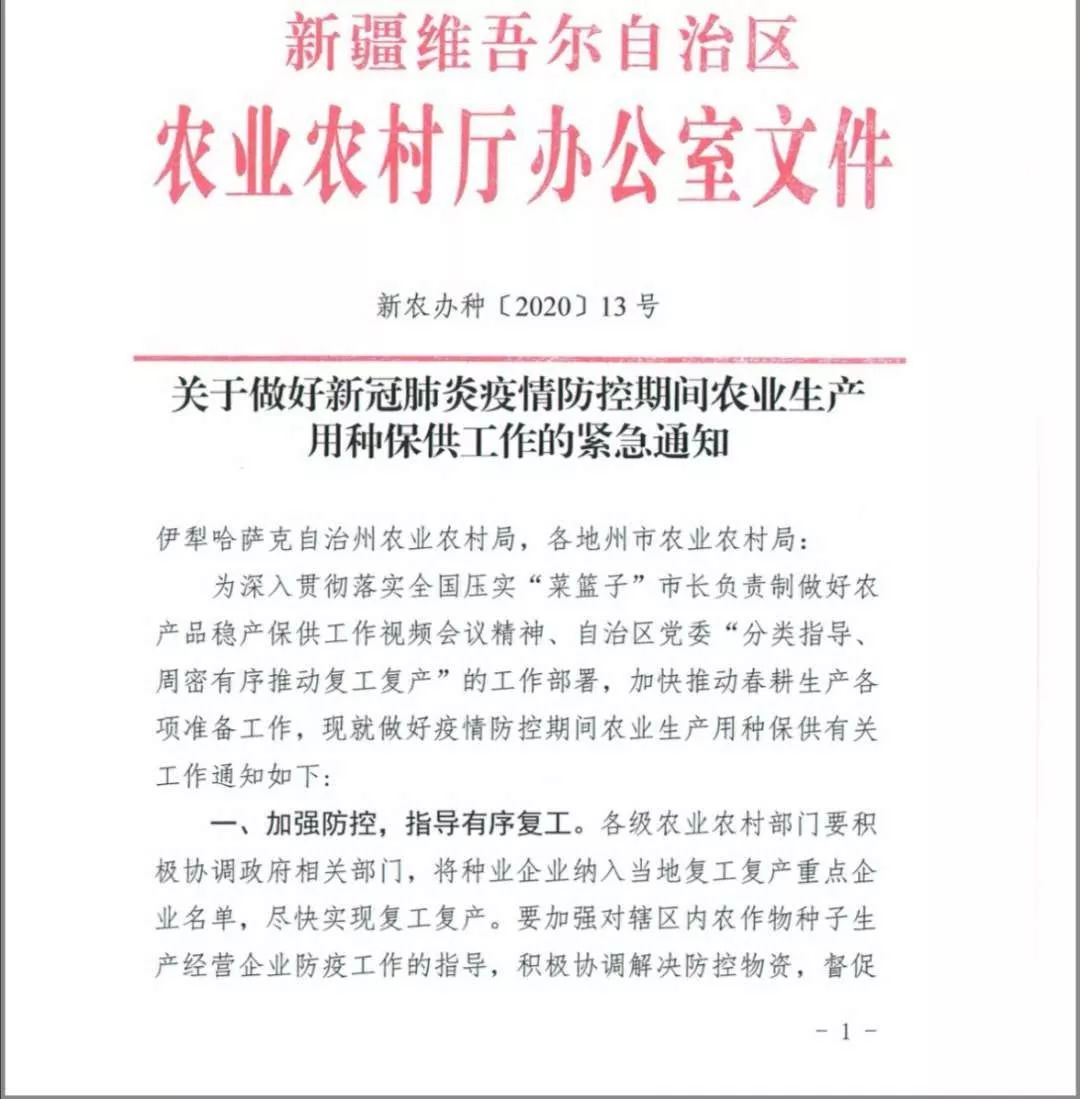 德惠市农业农村局最新人事任命，塑造未来农业发展的新篇章