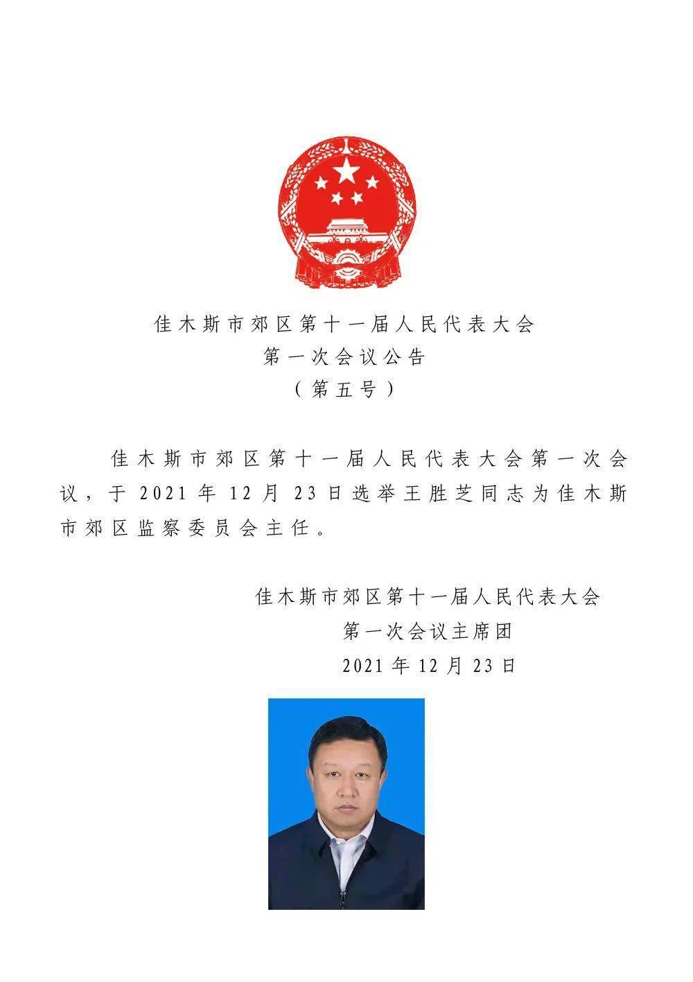 阳明区市场监督管理局最新人事任命，推动市场监管事业的新篇章