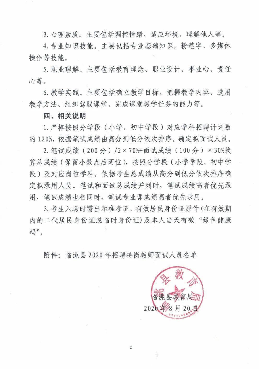 赞皇县财政局最新招聘信息详解