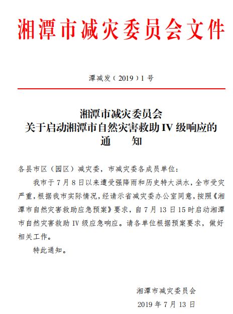 绥江县应急管理局最新人事任命，塑造未来应急管理体系的坚实基石