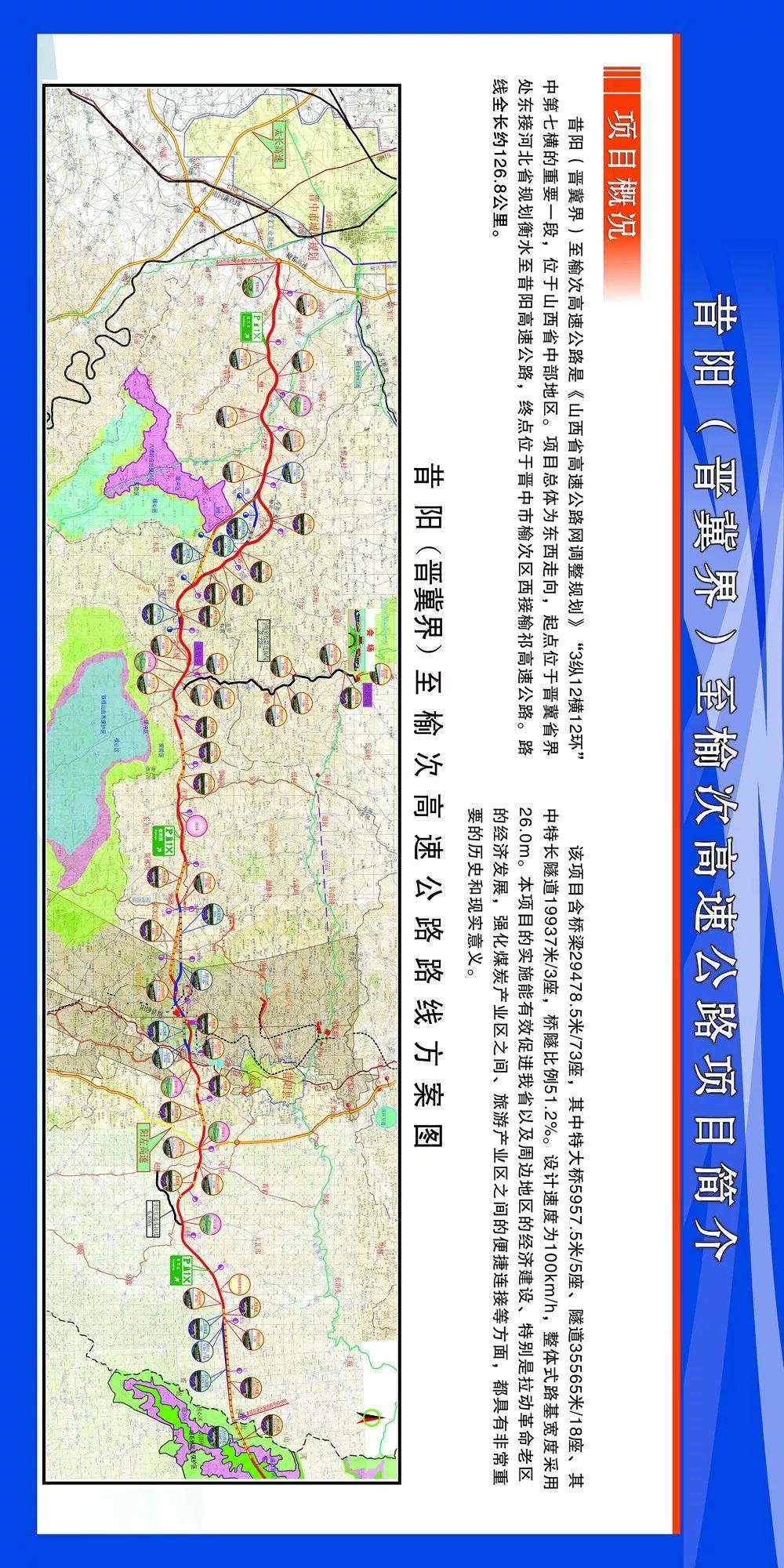 榆次区公路运输管理事业单位最新领导及其领导团队的工作概述