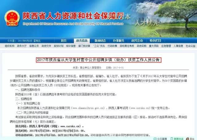 沙河驿镇最新招聘信息及其影响