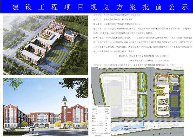 五块石新社区筹委会最新发展规划