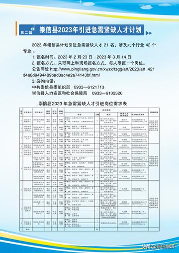 兴国县人力资源和社会保障局最新招聘信息详解