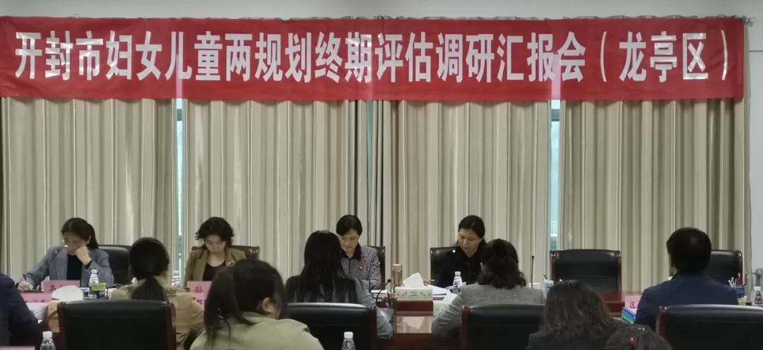 龙沙区计划生育委员会最新发展规划