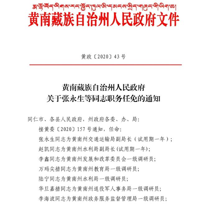 锡林郭勒盟市体育局最新人事任命，构建新时代体育发展新格局