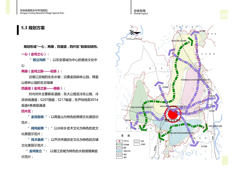 渠县文化广电体育和旅游局最新发展规划