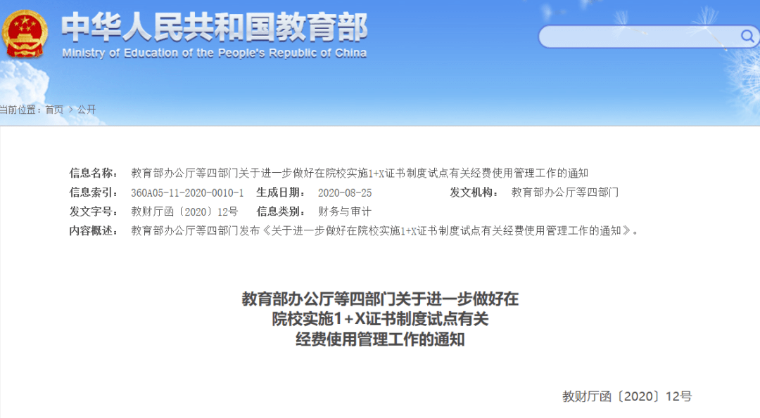 芦溪县人力资源和社会保障局最新发展规划