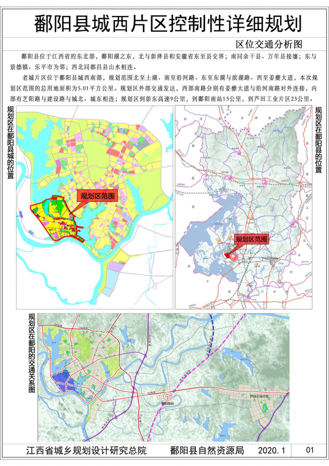 鄱阳县体育馆最新发展规划