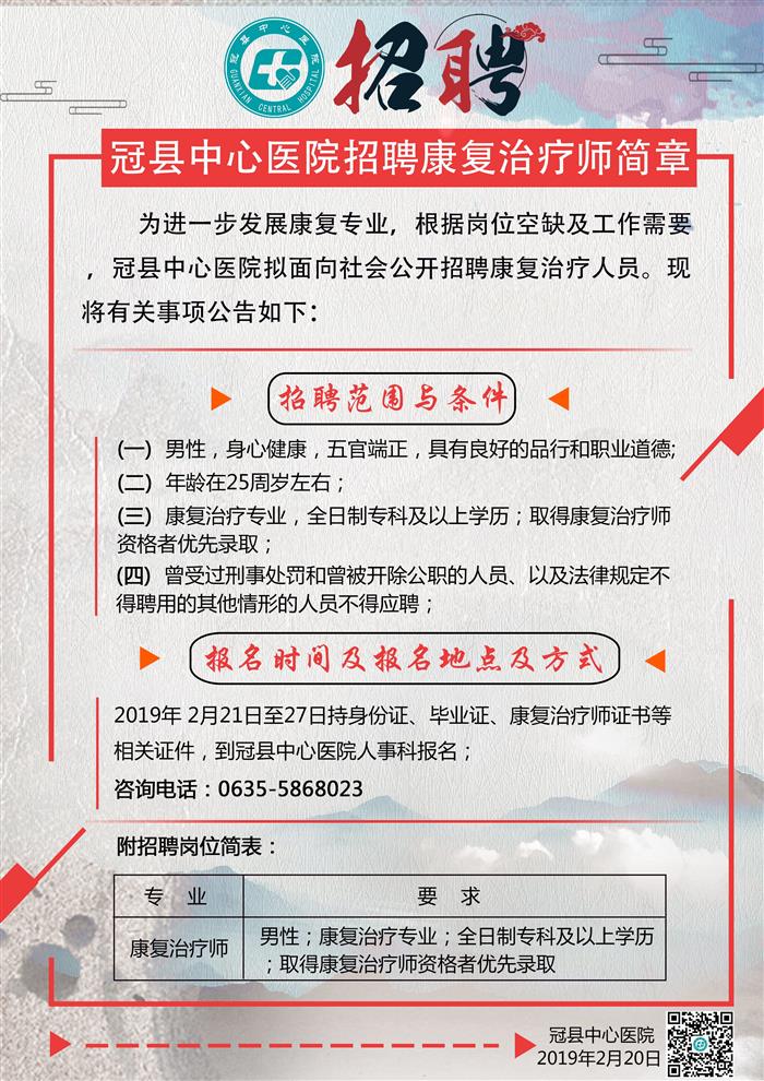 凤凰县康复事业单位最新招聘信息及其相关内容探讨