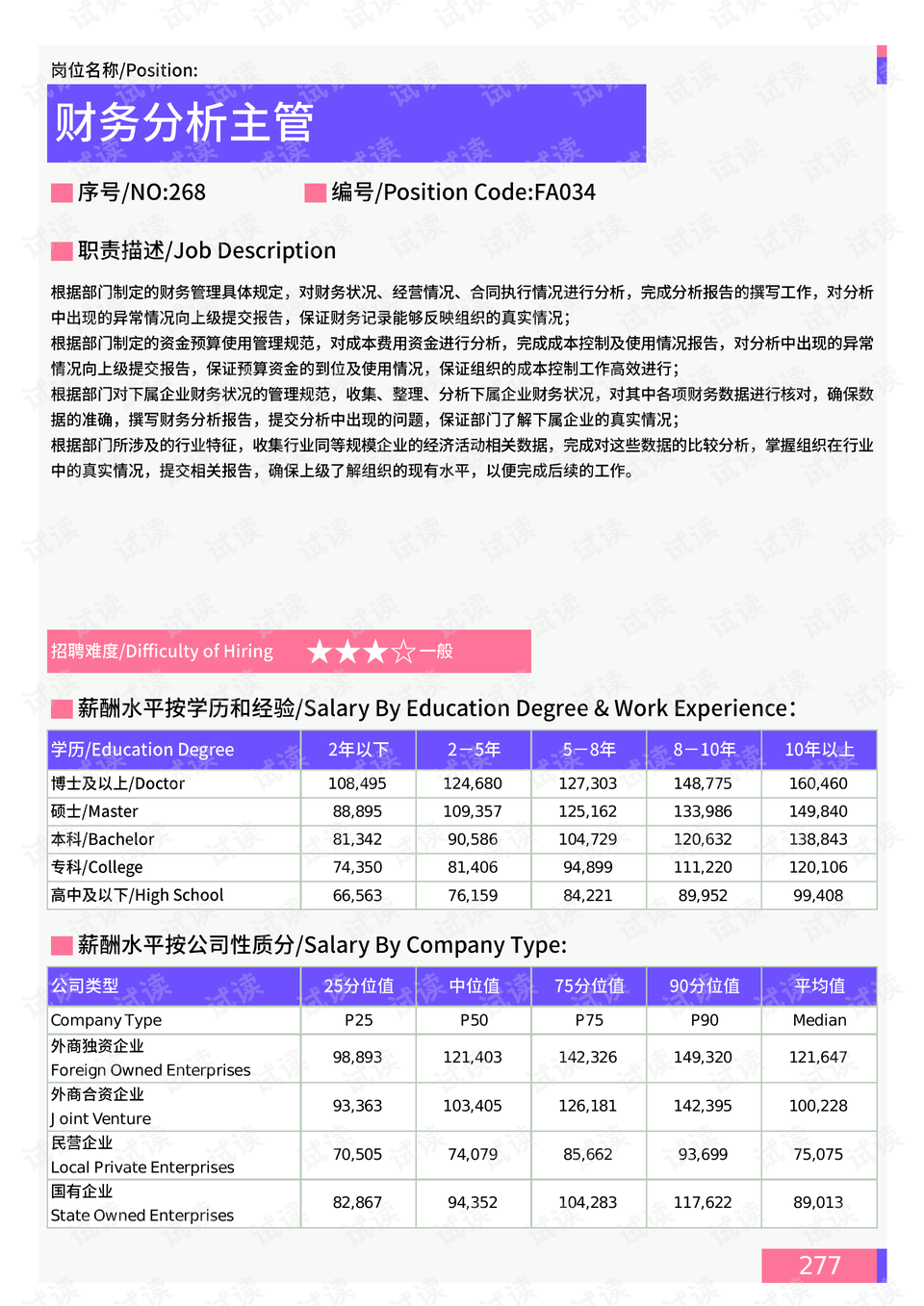 塔城地区南宁日报社最新新闻报道