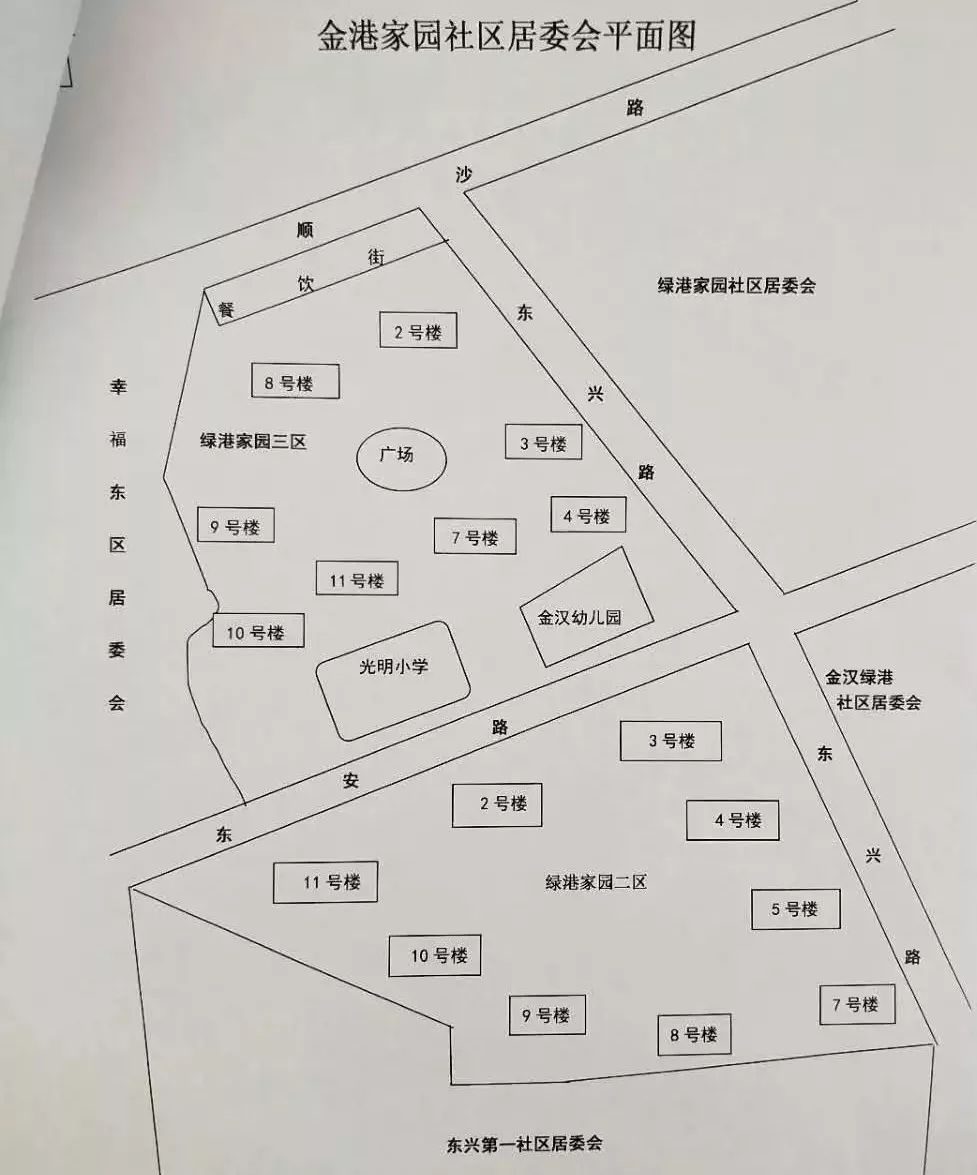 华林山社区居委会最新发展规划