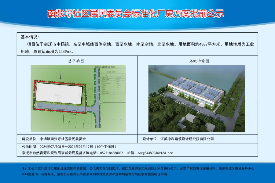 高家湾村民委员会最新项目概览