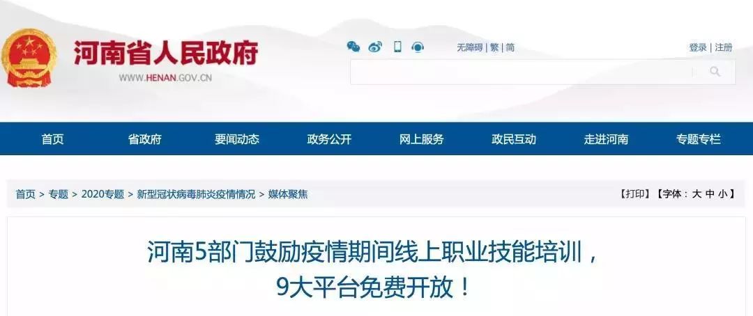 洛宁县人力资源和社会保障局最新发展规划