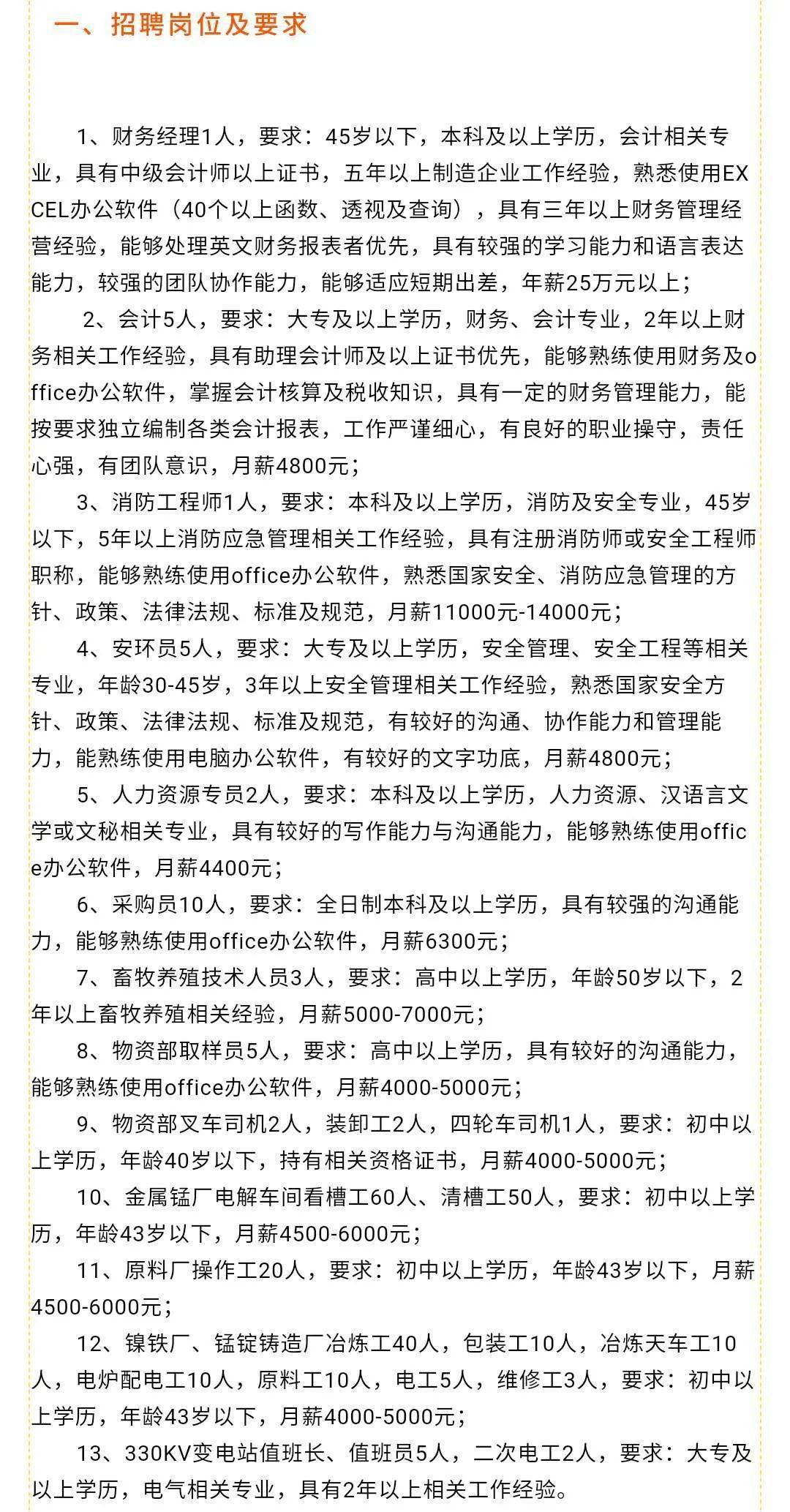 招远市康复事业单位最新发展规划