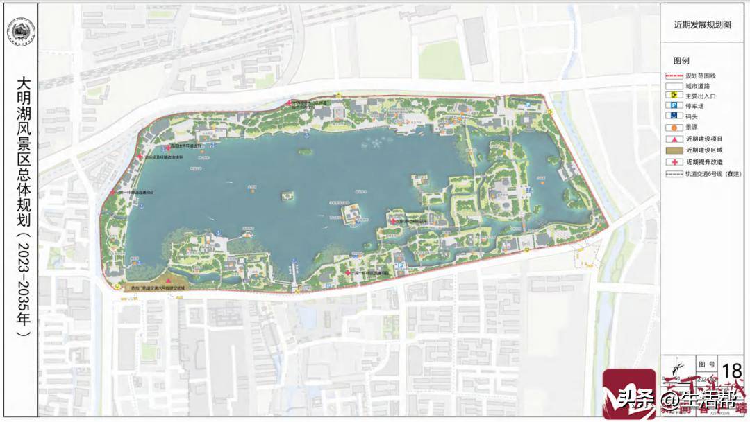 大明湖街道最新发展规划