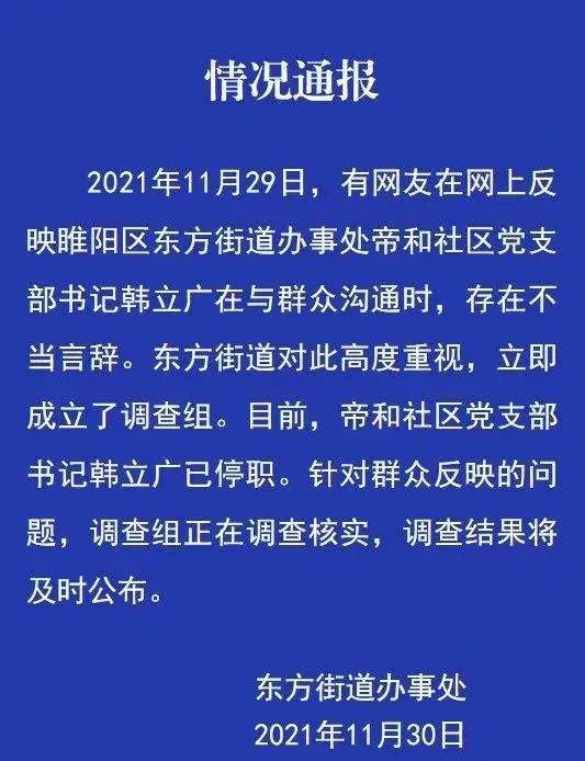 南坑街道最新领导概览