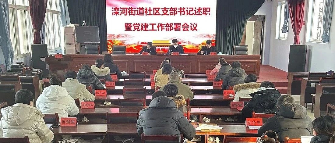 滦河街道办事处最新人事任命，推动社区发展新篇章