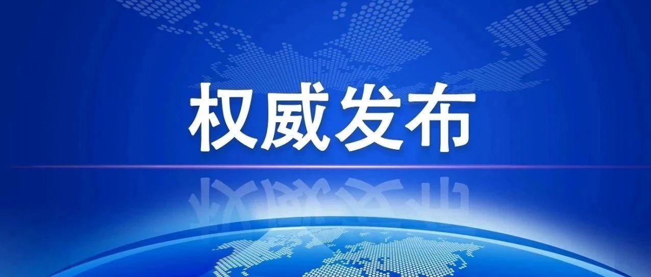 钦堂乡最新人事任命，塑造未来，激发新动能