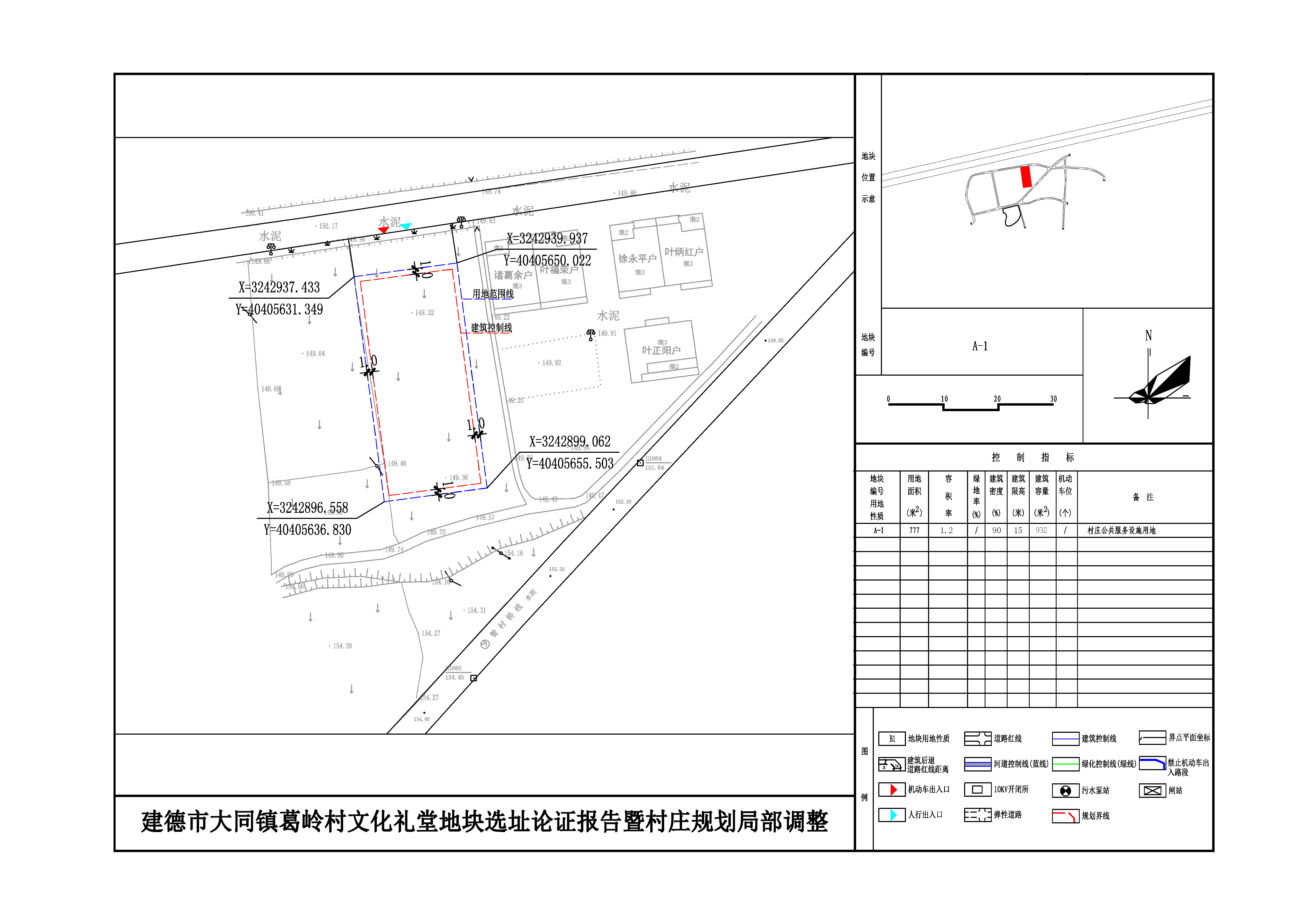 边家村民委员会最新发展规划