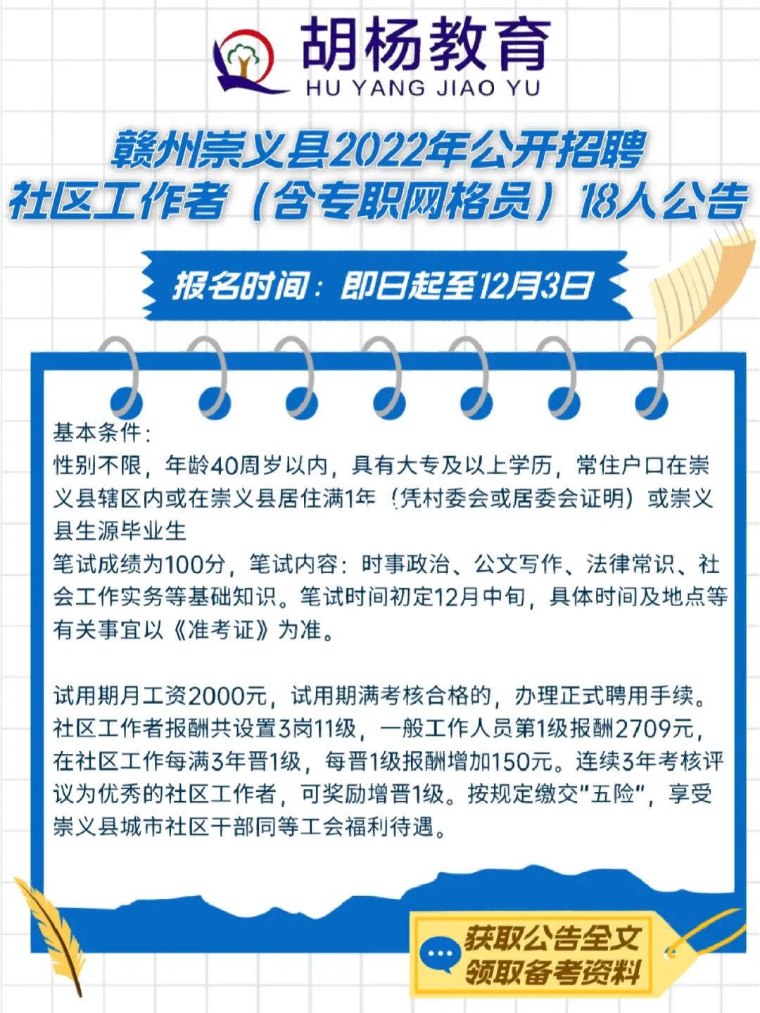 凤北社区最新招聘信息概览