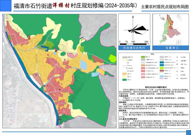 白凤村最新发展规划