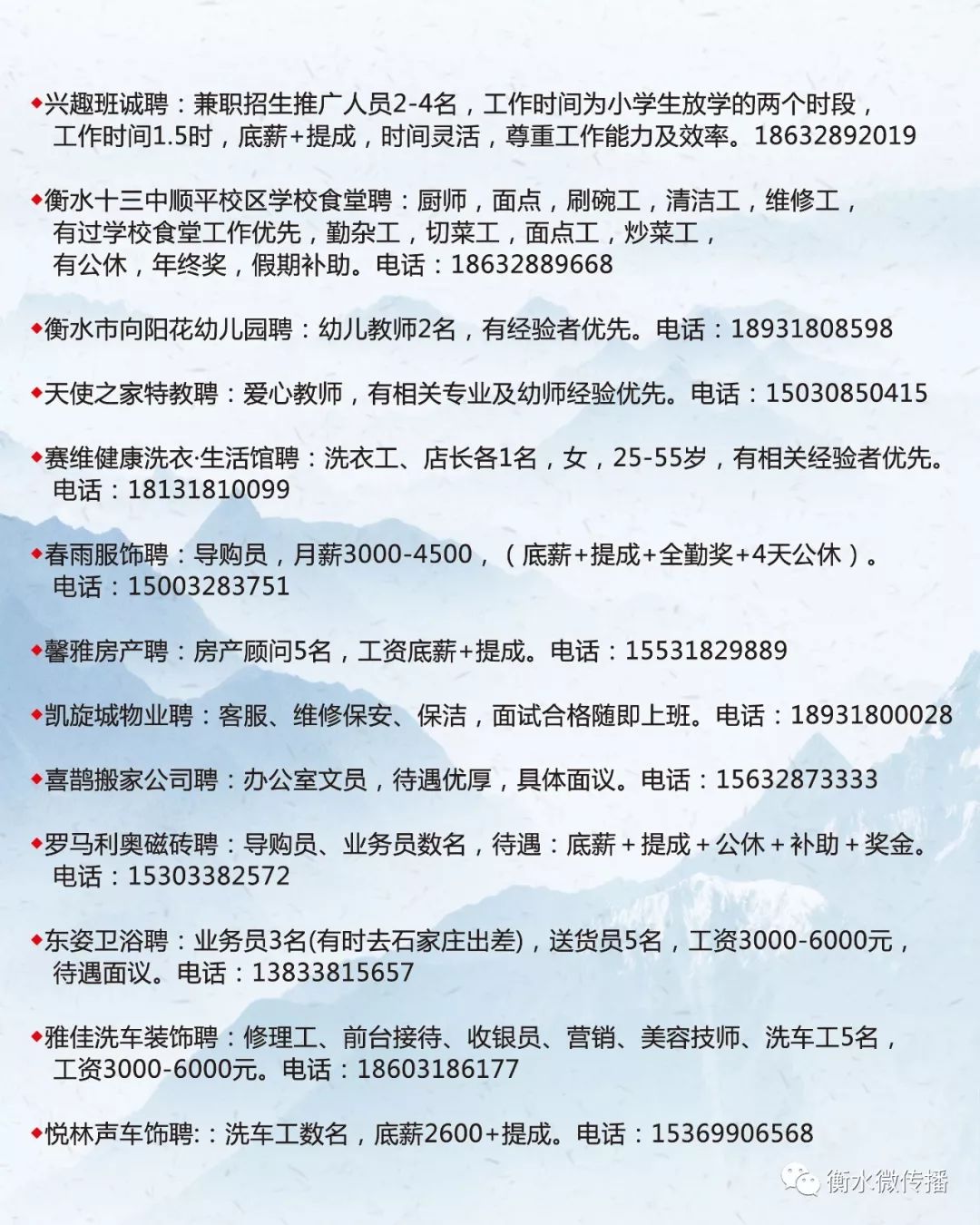 巴东县剧团最新招聘信息