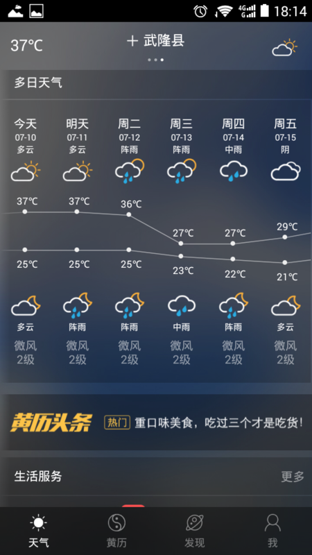 柏杨村最新天气预报