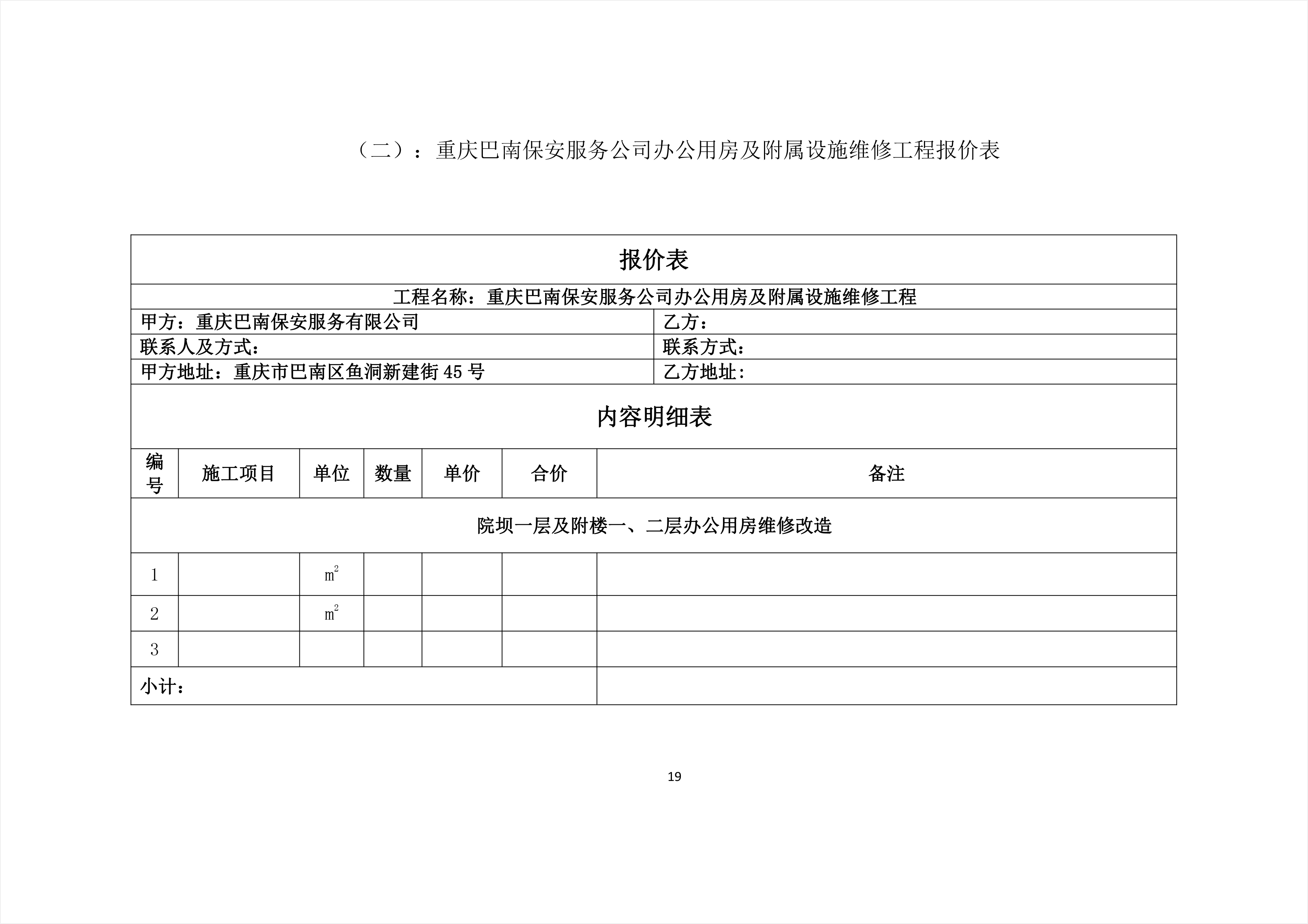 浔阳区级公路维护监理事业单位最新发展规划