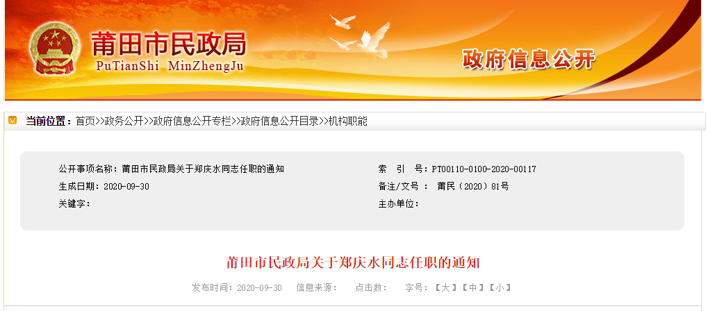 羊益村最新人事任命动态及其影响