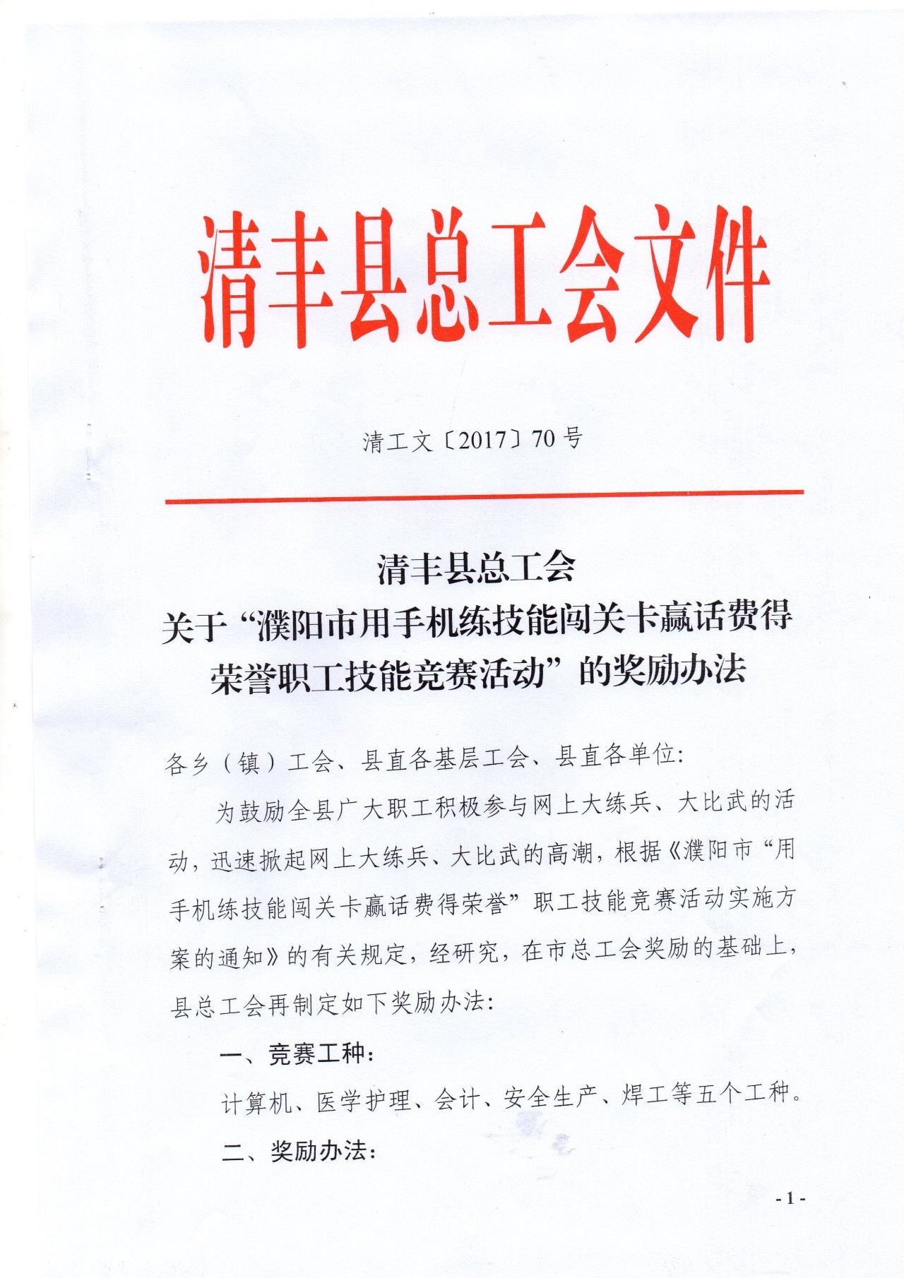 丘北县财政局最新招聘信息详解