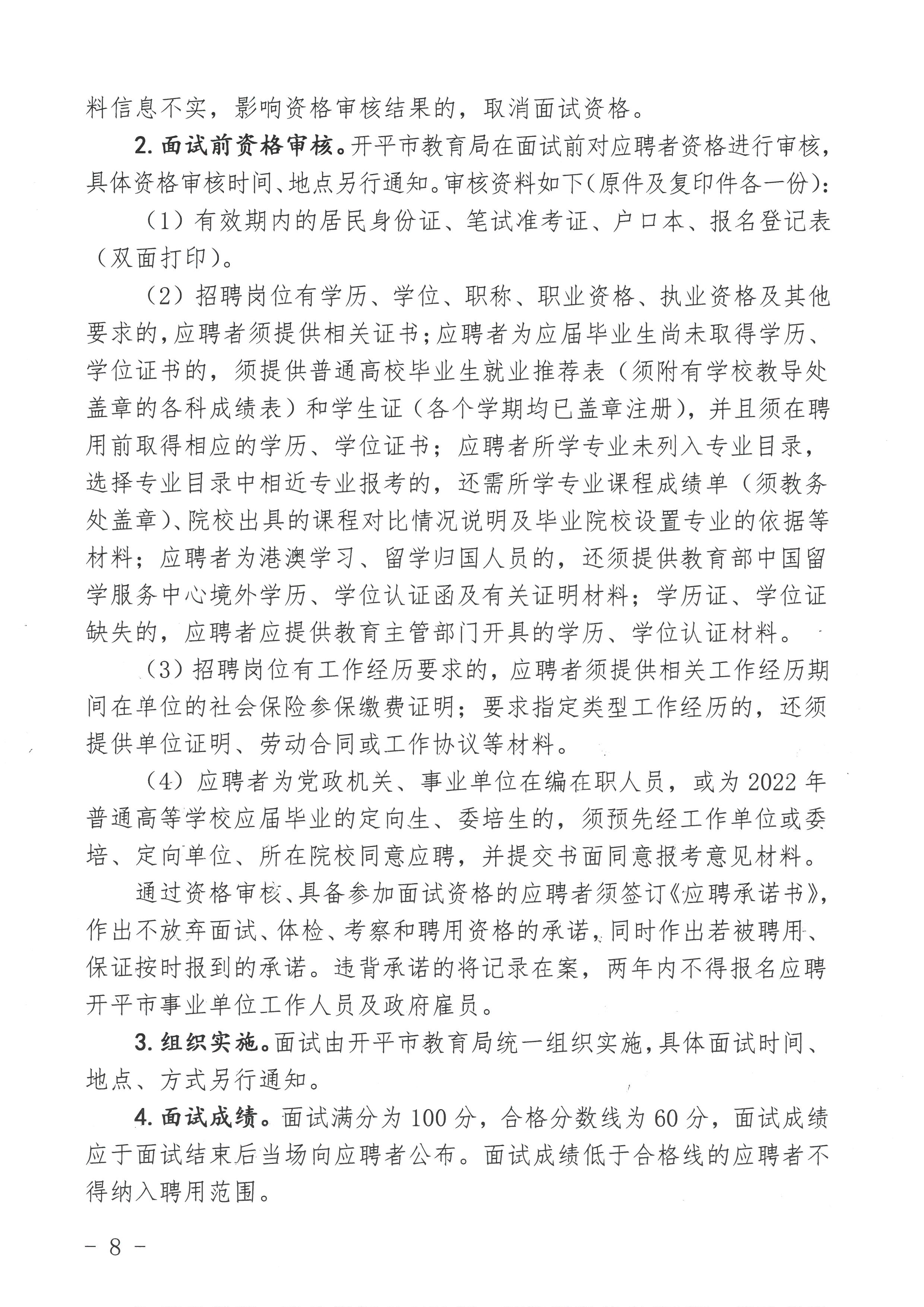 滦县成人教育事业单位最新发展规划