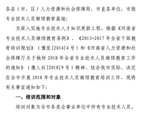 获嘉县成人教育事业单位的最新动态与成就