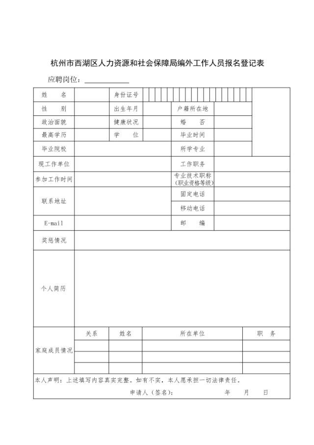 册亨县人力资源和社会保障局最新招聘信息概览