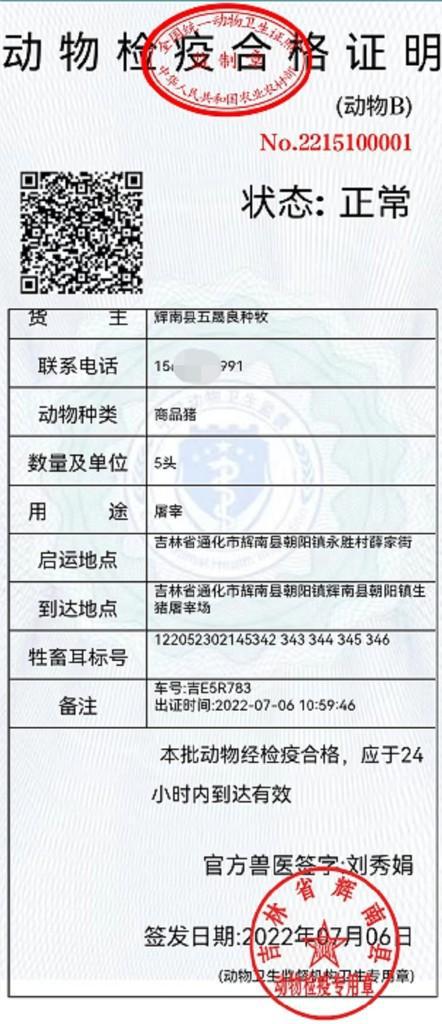 宣汉县防疫检疫站最新招聘信息及其相关解读