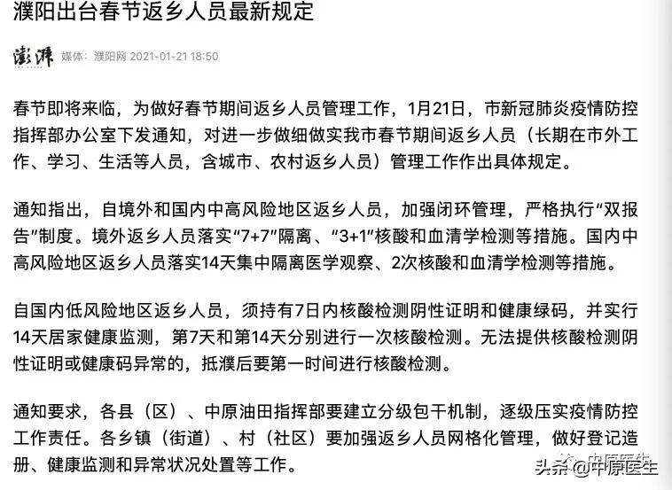 黄码乡最新人事任命动态及未来展望