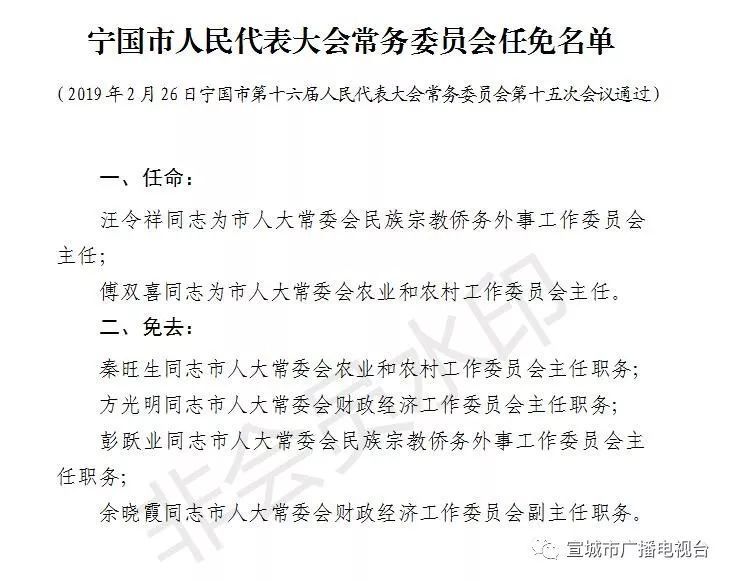 棍宁村最新人事任命，塑造乡村新面貌，激发发展新动力