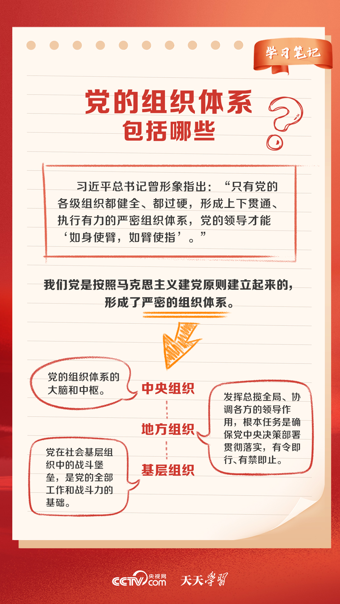 新奥天天精准资料大全与关键释义的落实解析