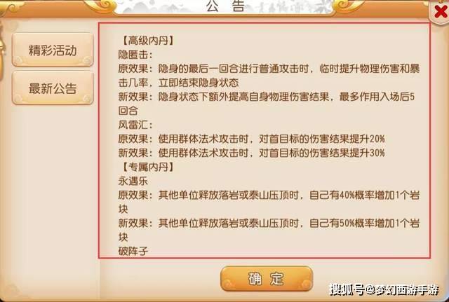 新澳天天开奖免费资料，调整释义、解释与落实