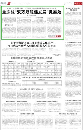 新澳2025年精准正版资料与实效释义，落实之路的探索与实践