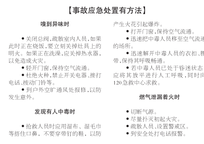 全车改装套件 第114页